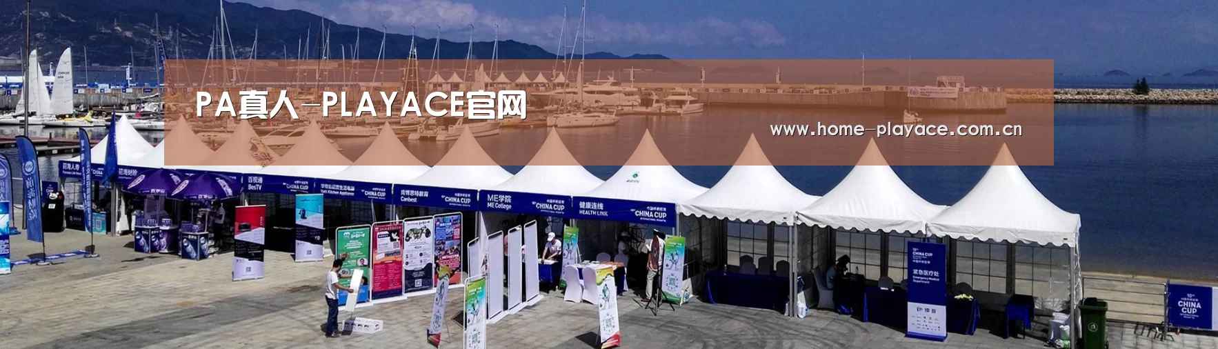 中英双语户外篷房帐篷睡袋网站模板