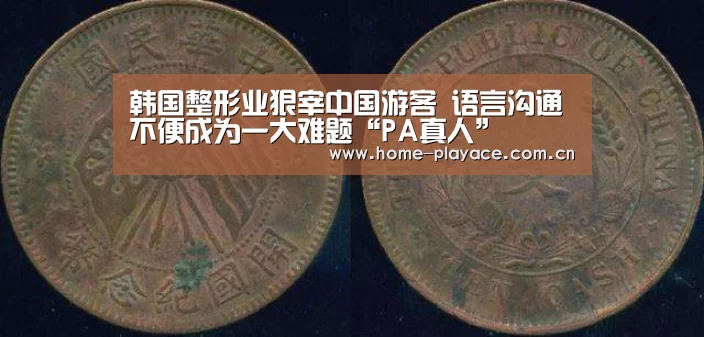 PA真人平台