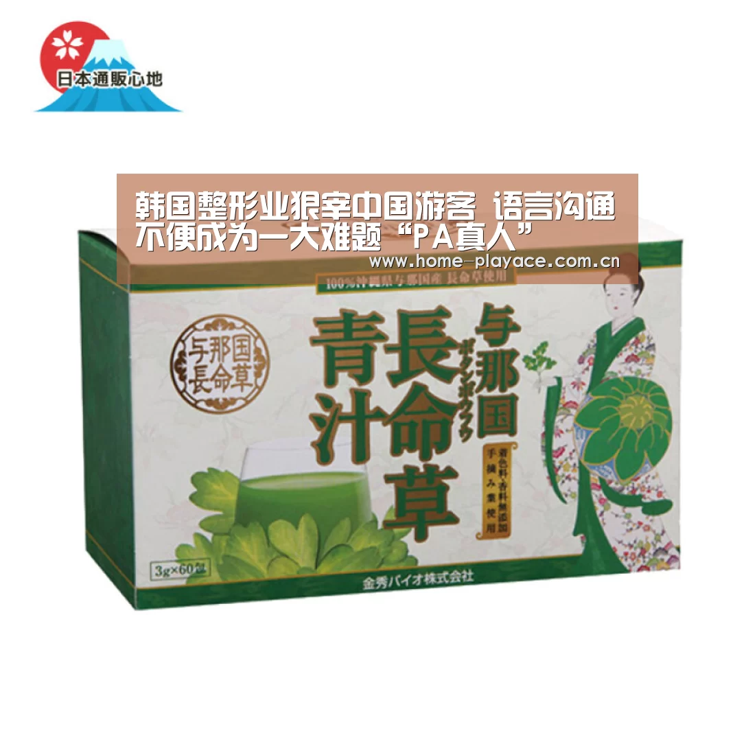 PA真人集团